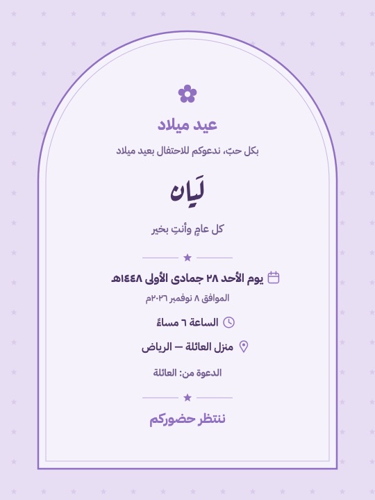 بطاقات دعوة وشكر عيد الميلاد